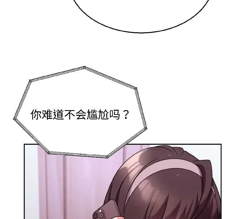 漫画《难言之秘》第26话第35张图