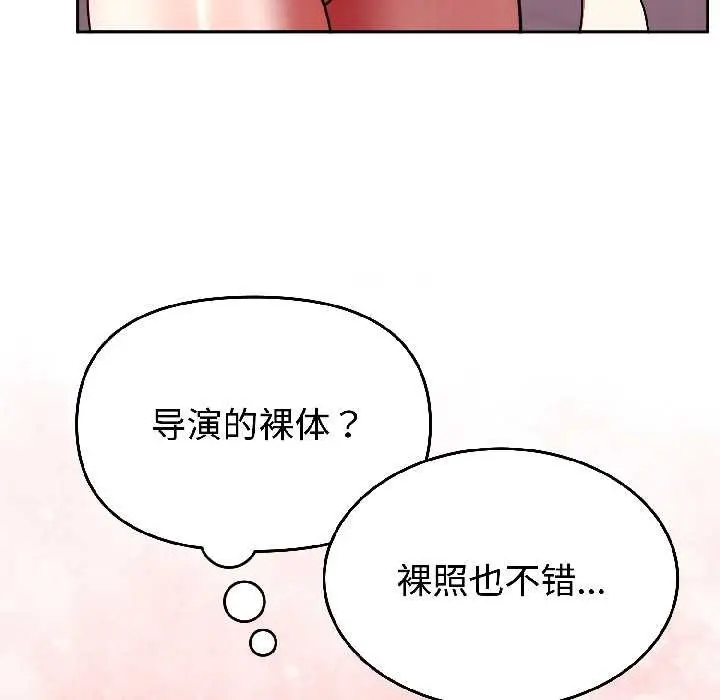 漫画《难言之秘》第26话第37张图