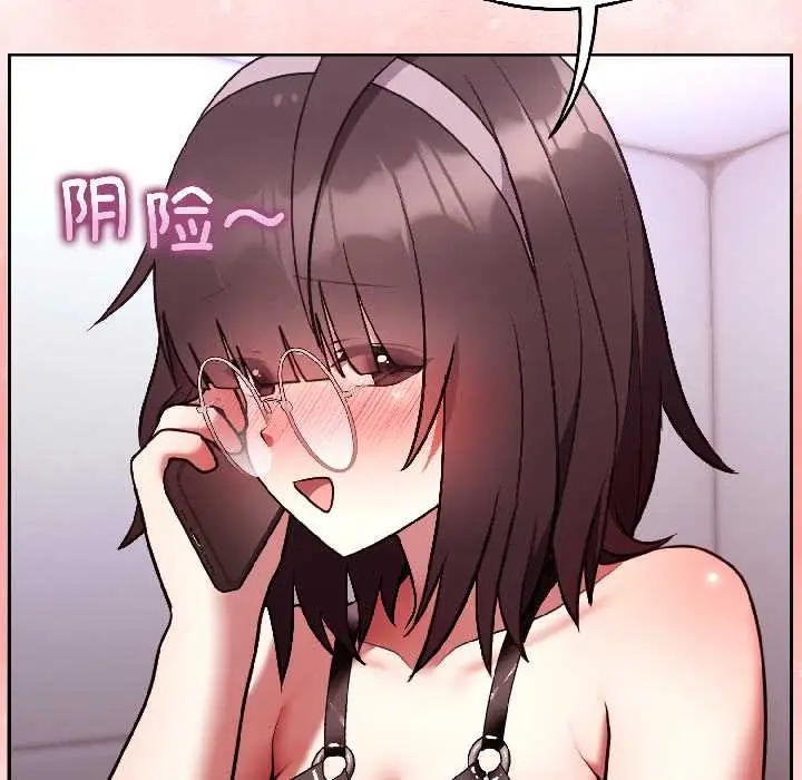 漫画《难言之秘》第26话第38张图