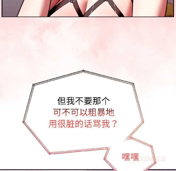 漫画《难言之秘》第26话第39张图