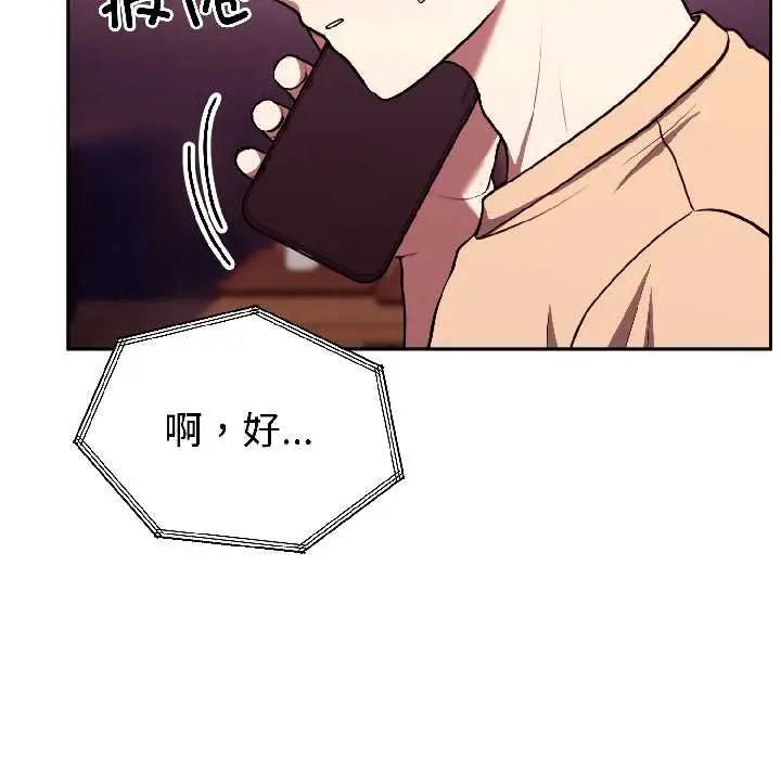 漫画《难言之秘》第26话第43张图