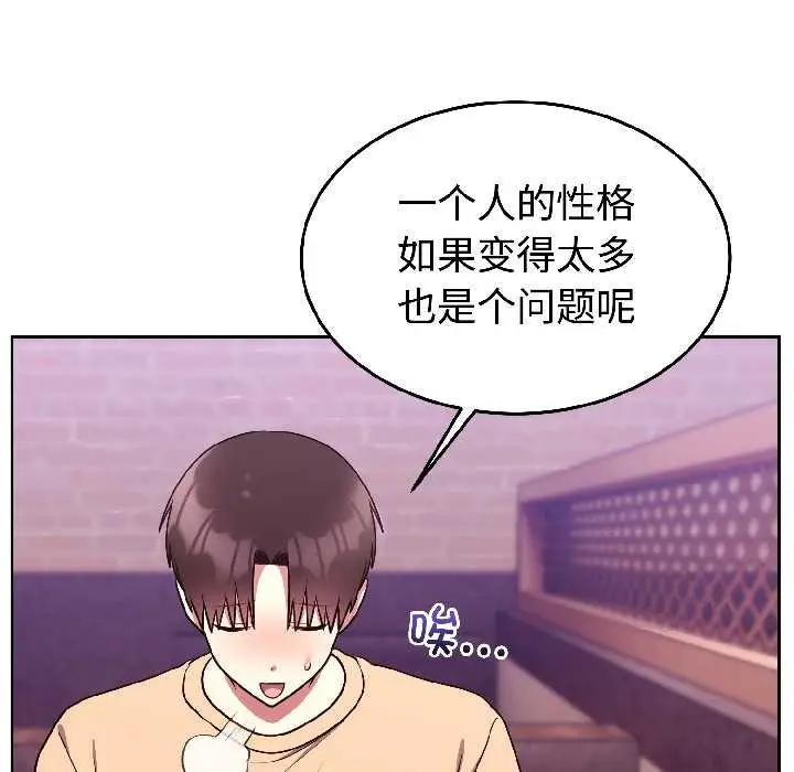 漫画《难言之秘》第26话第44张图