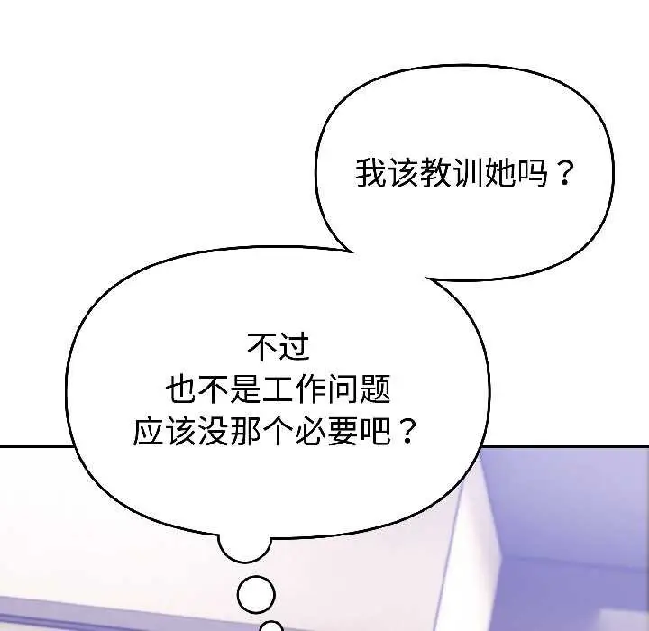 漫画《难言之秘》第26话第47张图