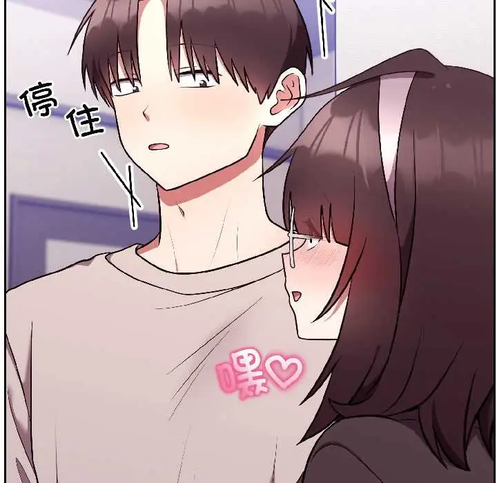 漫画《难言之秘》第26话第51张图