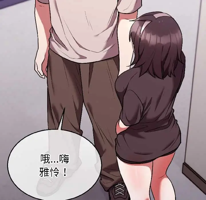 漫画《难言之秘》第26话第54张图