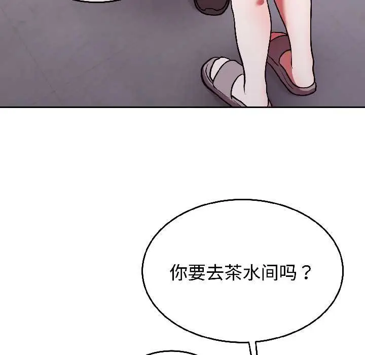 漫画《难言之秘》第26话第55张图