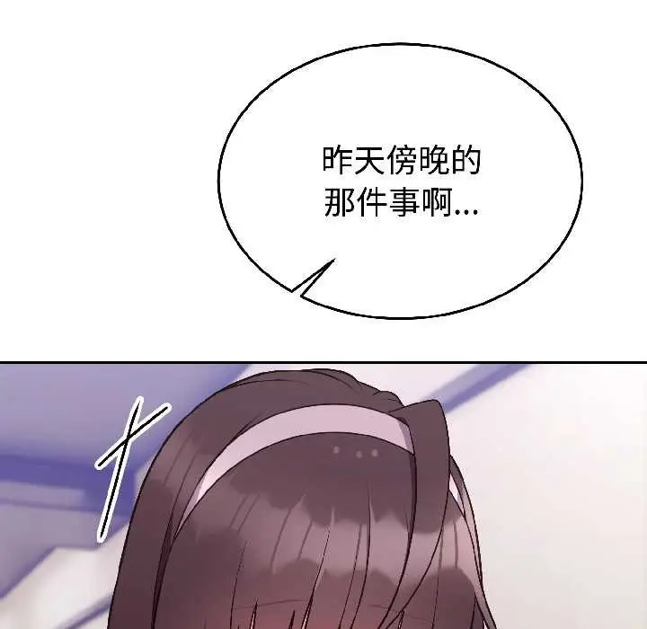 漫画《难言之秘》第26话第58张图