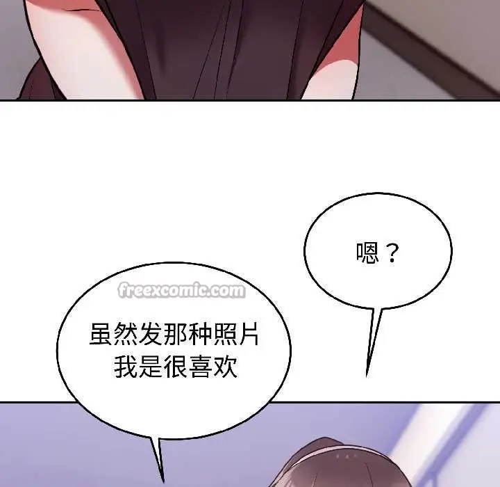 漫画《难言之秘》第26话第60张图