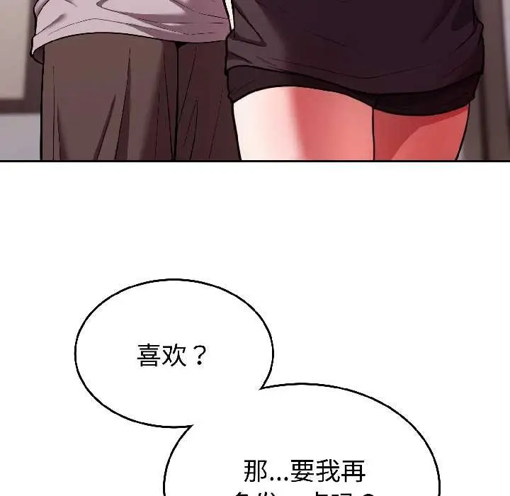 漫画《难言之秘》第26话第62张图