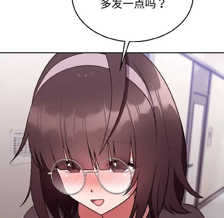 漫画《难言之秘》第26话第63张图