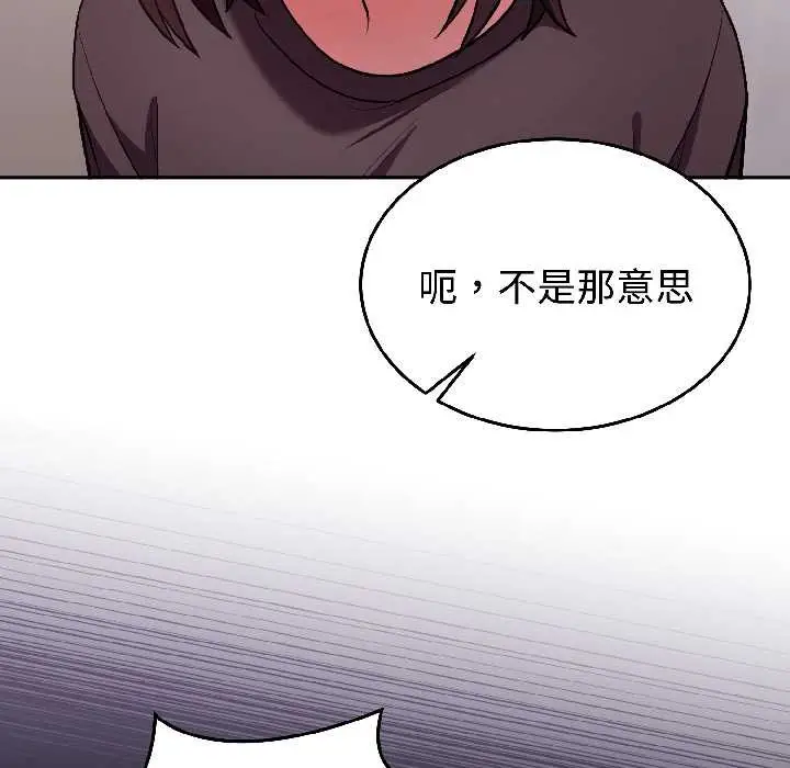 漫画《难言之秘》第26话第64张图