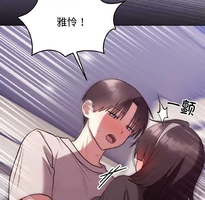 漫画《难言之秘》第26话第65张图