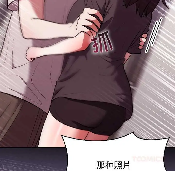 漫画《难言之秘》第26话第66张图