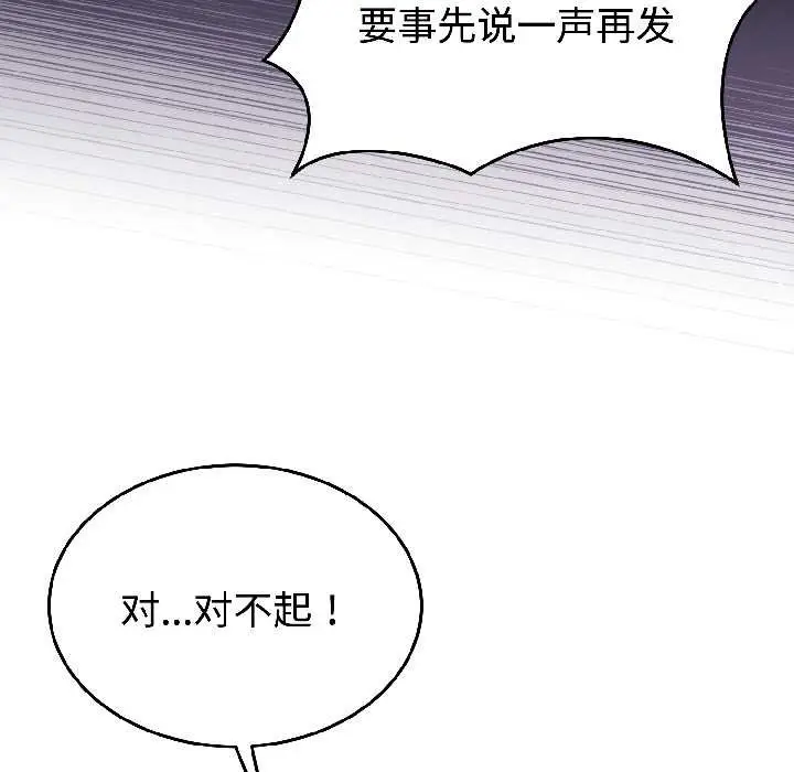 漫画《难言之秘》第26话第67张图