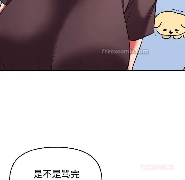 漫画《难言之秘》第26话第75张图