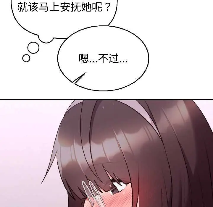漫画《难言之秘》第26话第76张图