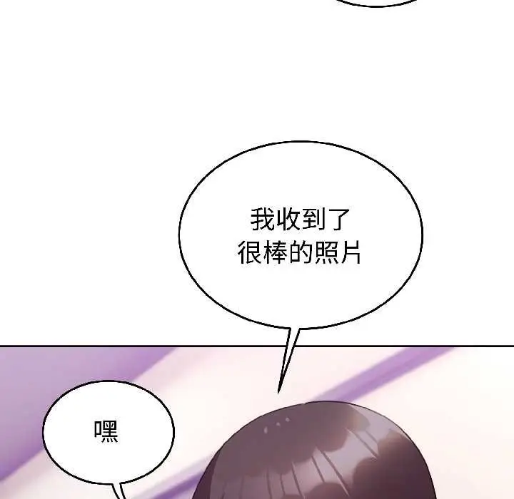 漫画《难言之秘》第26话第78张图