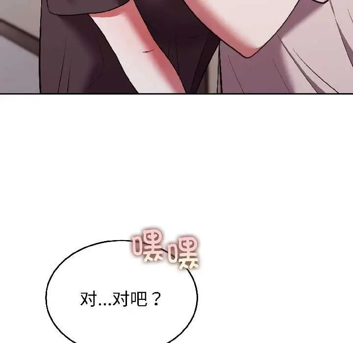 漫画《难言之秘》第26话第80张图