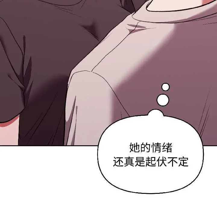 漫画《难言之秘》第26话第82张图