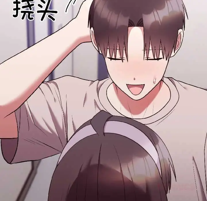 漫画《难言之秘》第26话第84张图