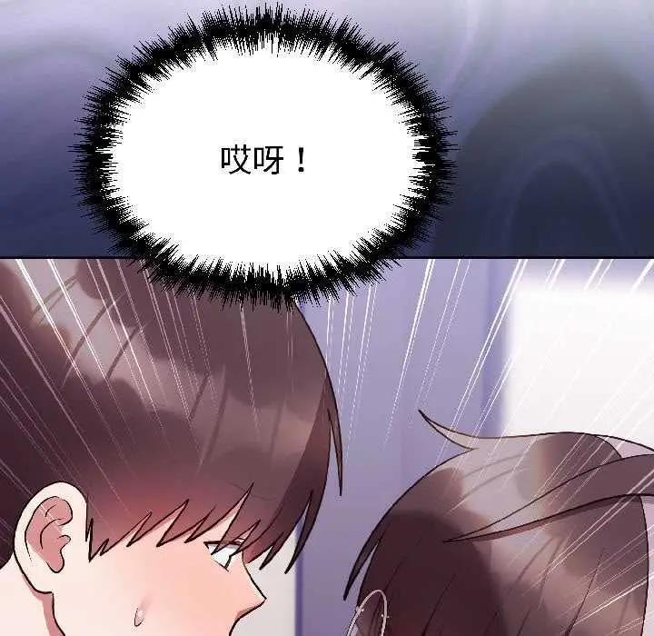 漫画《难言之秘》第26话第86张图