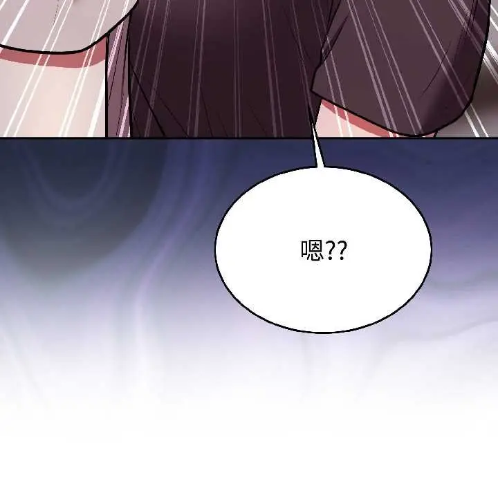 漫画《难言之秘》第26话第88张图