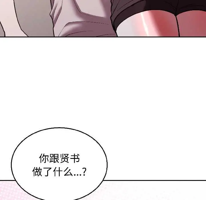 漫画《难言之秘》第26话第91张图