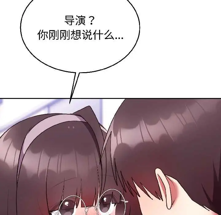 漫画《难言之秘》第26话第94张图