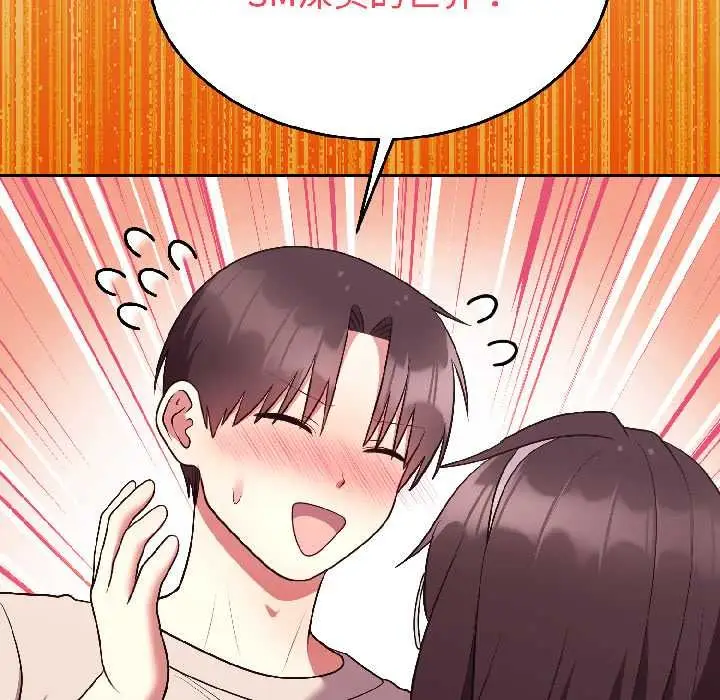 漫画《难言之秘》第26话第98张图