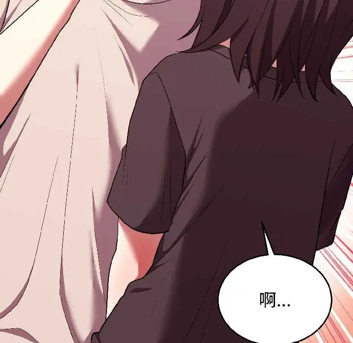 漫画《难言之秘》第26话第99张图