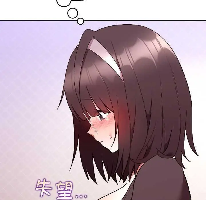 漫画《难言之秘》第27话第100张图
