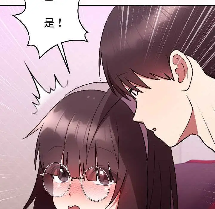 漫画《难言之秘》第27话第108张图