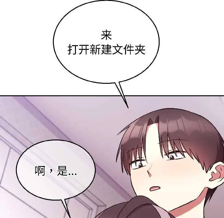 漫画《难言之秘》第27话第110张图