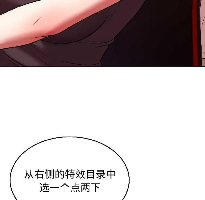 漫画《难言之秘》第27话第112张图