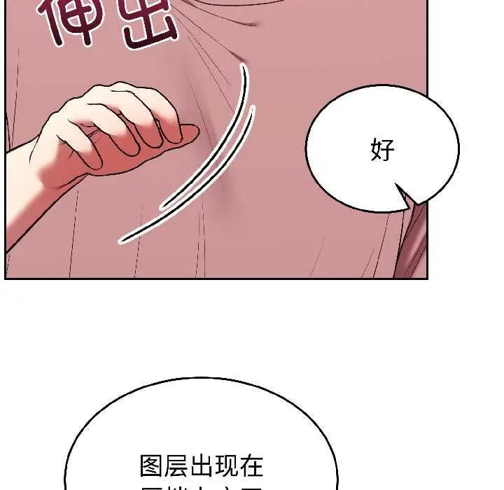 漫画《难言之秘》第27话第114张图