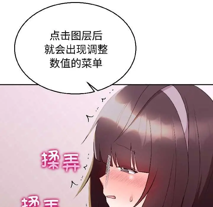 漫画《难言之秘》第27话第122张图