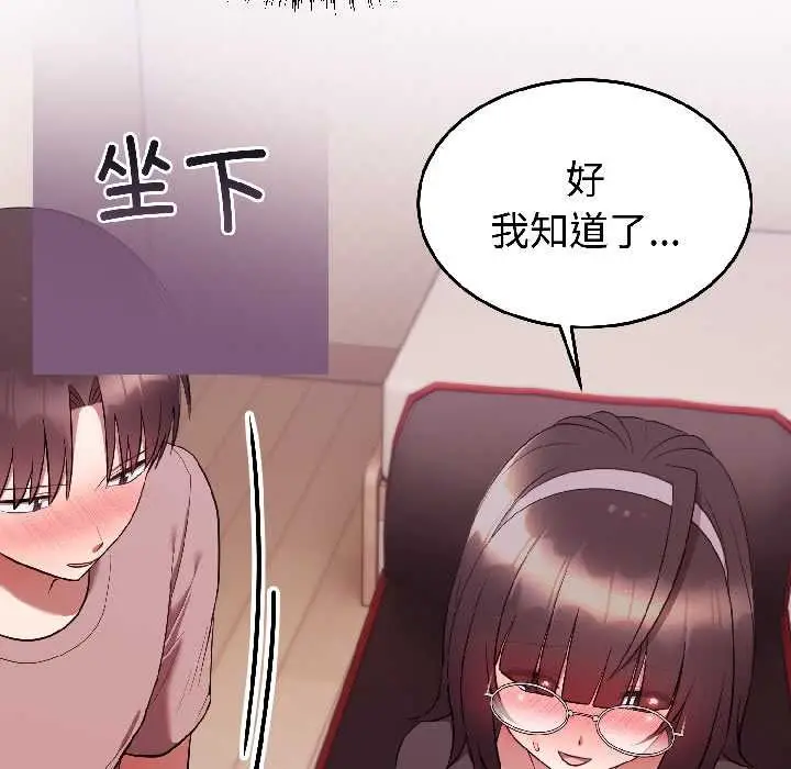 漫画《难言之秘》第27话第125张图