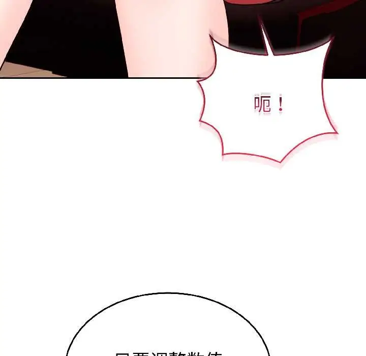 漫画《难言之秘》第27话第132张图