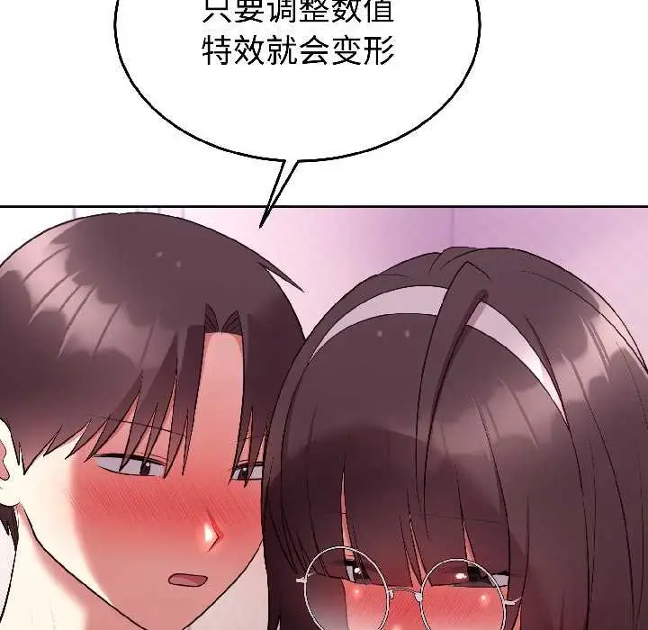 漫画《难言之秘》第27话第133张图
