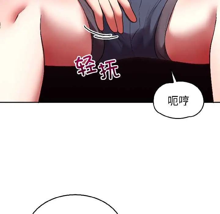 漫画《难言之秘》第27话第137张图