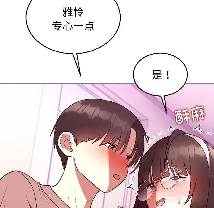 漫画《难言之秘》第27话第138张图