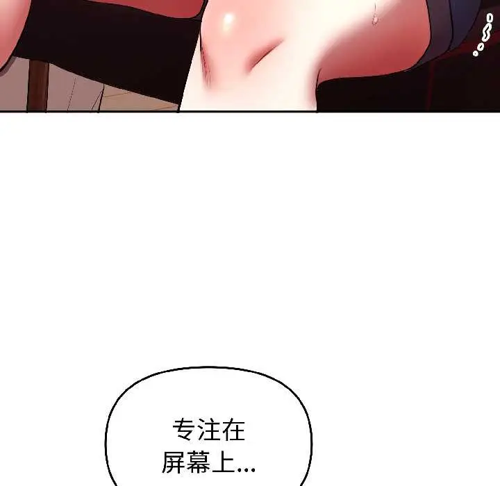 漫画《难言之秘》第27话第140张图