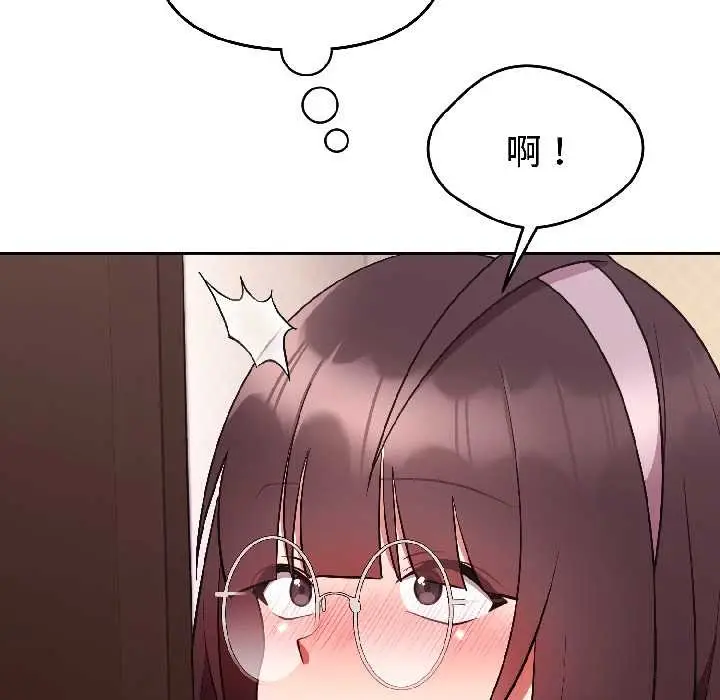 漫画《难言之秘》第27话第141张图