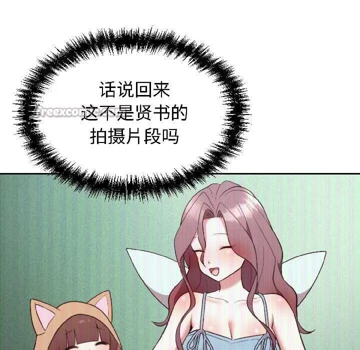 漫画《难言之秘》第27话第143张图