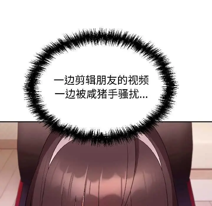 漫画《难言之秘》第27话第145张图