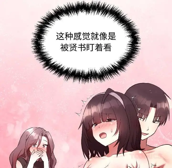 漫画《难言之秘》第27话第147张图