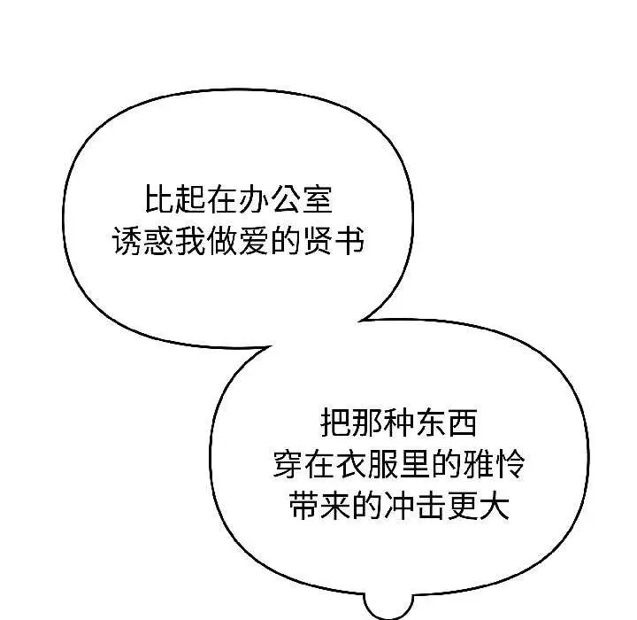 漫画《难言之秘》第27话第15张图