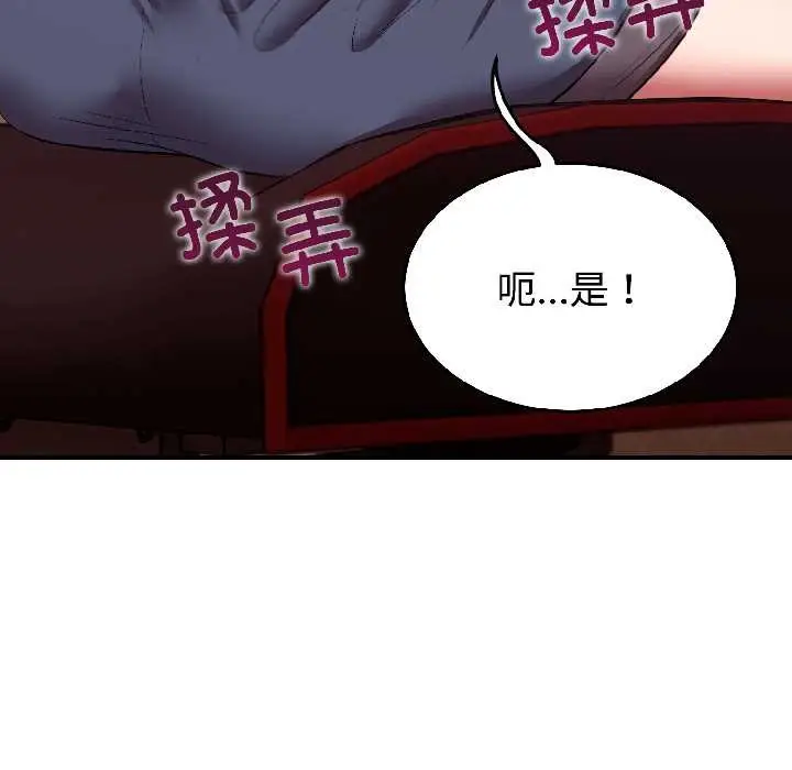 漫画《难言之秘》第27话第151张图