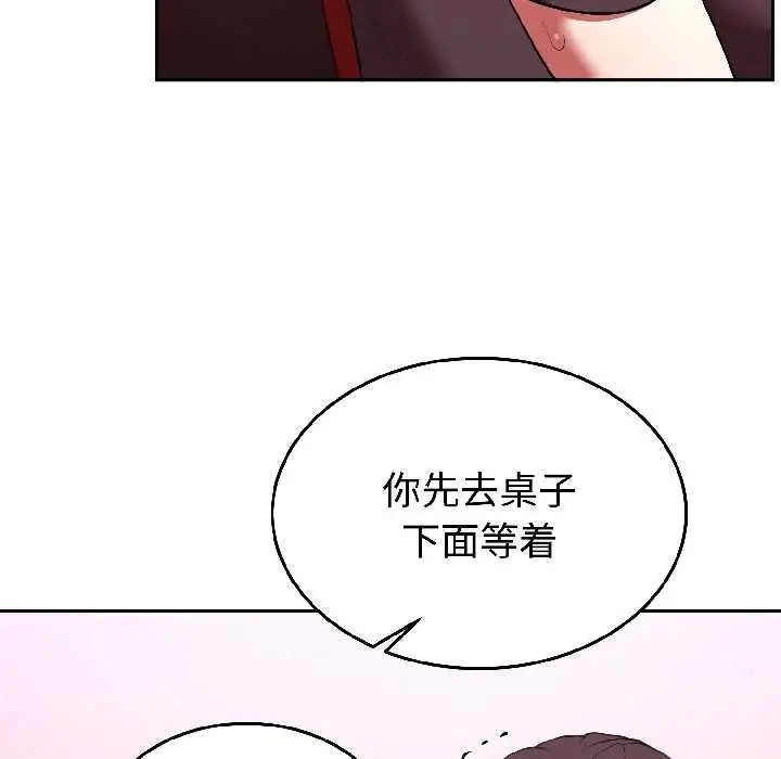 漫画《难言之秘》第27话第154张图