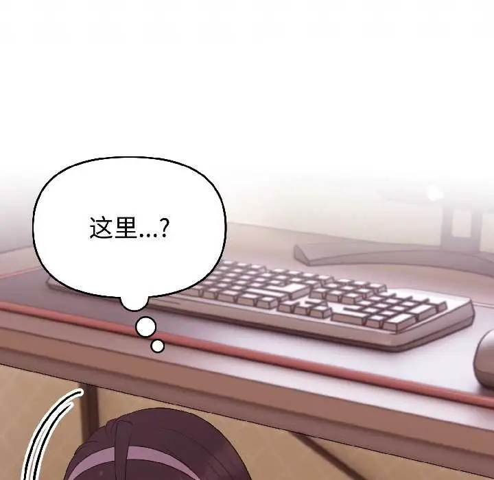 漫画《难言之秘》第27话第159张图